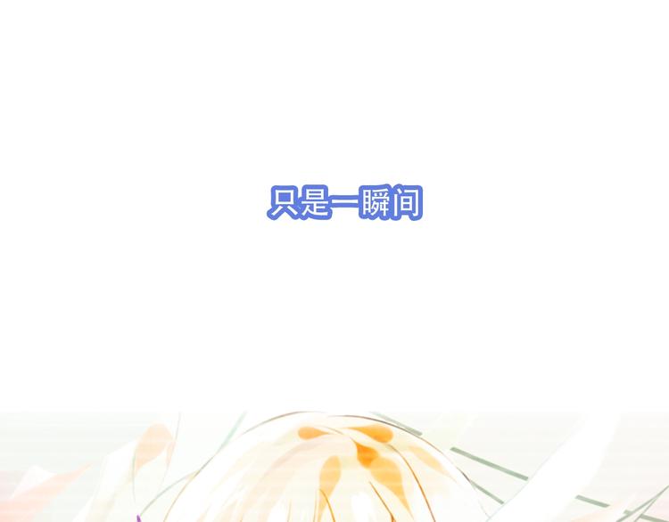 吾凰在上韩漫全集-第87话  殿下，我们回家无删减无遮挡章节图片 