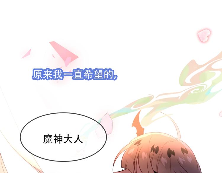 吾凰在上韩漫全集-第87话  殿下，我们回家无删减无遮挡章节图片 