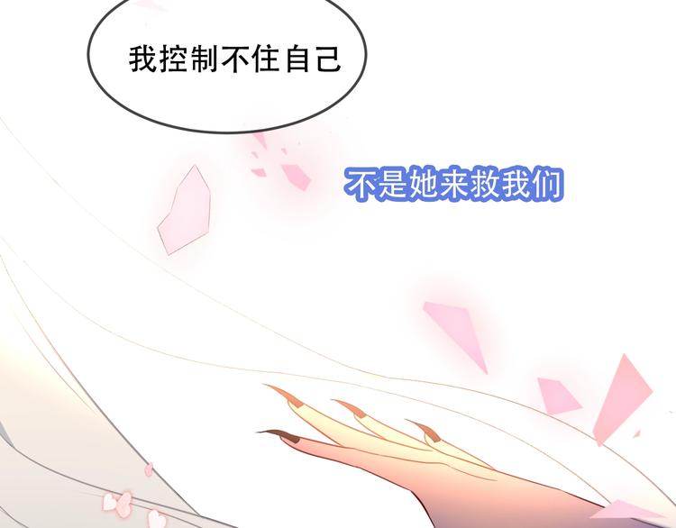 吾凰在上韩漫全集-第87话  殿下，我们回家无删减无遮挡章节图片 