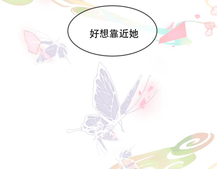 吾凰在上韩漫全集-第87话  殿下，我们回家无删减无遮挡章节图片 