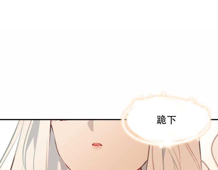 吾凰在上韩漫全集-第87话  殿下，我们回家无删减无遮挡章节图片 