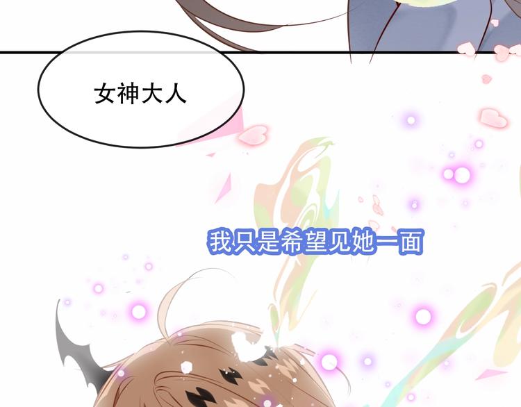 吾凰在上韩漫全集-第87话  殿下，我们回家无删减无遮挡章节图片 