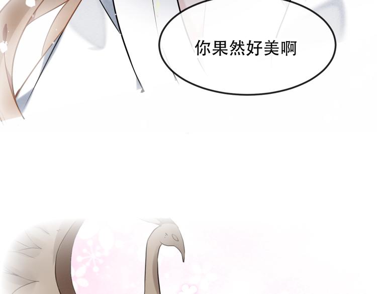 吾凰在上韩漫全集-第87话  殿下，我们回家无删减无遮挡章节图片 