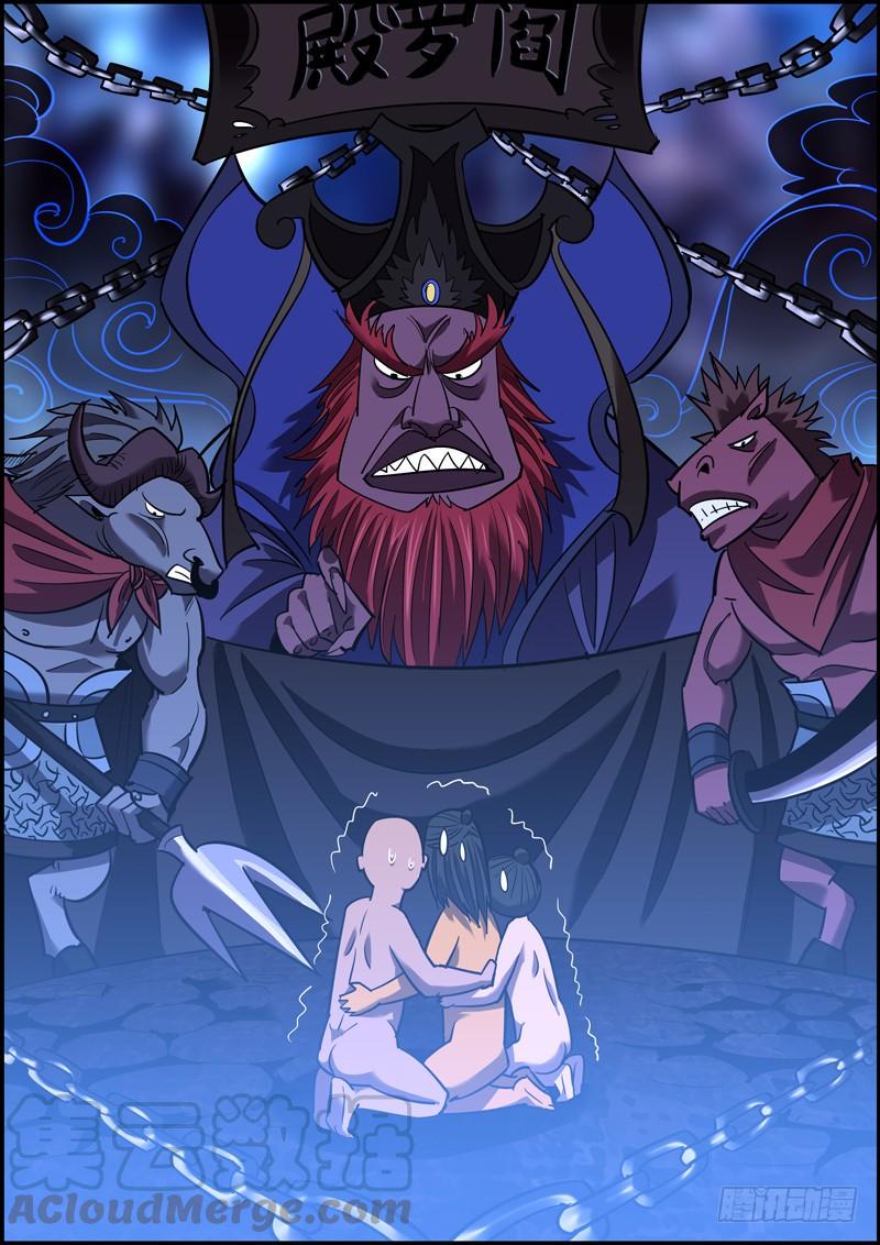 无间县衙韩漫全集-好人就是管杀又管埋无删减无遮挡章节图片 