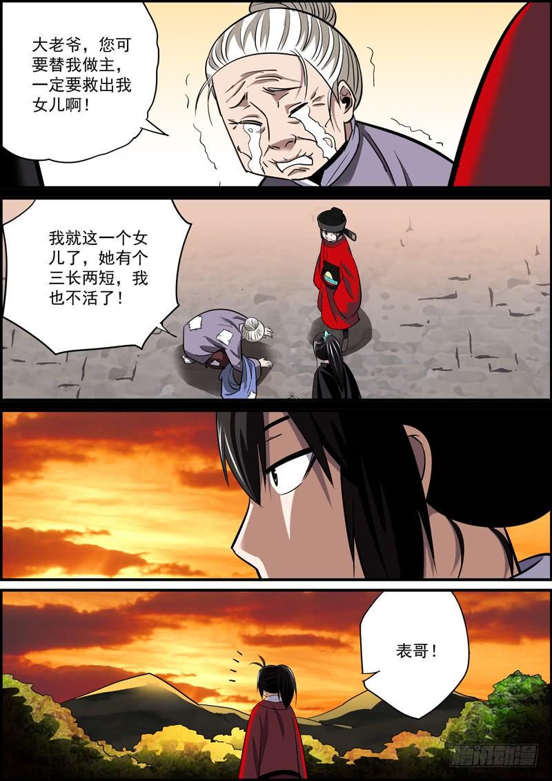 无间县衙韩漫全集-好人就是管杀又管埋无删减无遮挡章节图片 