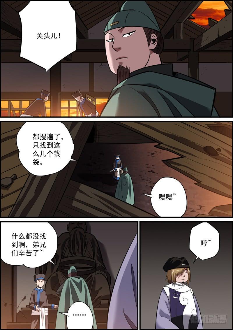 无间县衙韩漫全集-好人就是管杀又管埋无删减无遮挡章节图片 