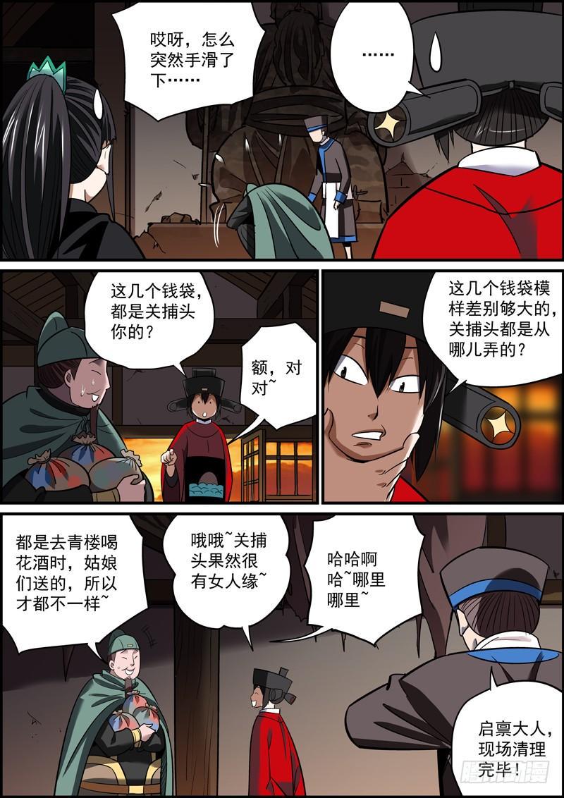 无间县衙韩漫全集-好人就是管杀又管埋无删减无遮挡章节图片 