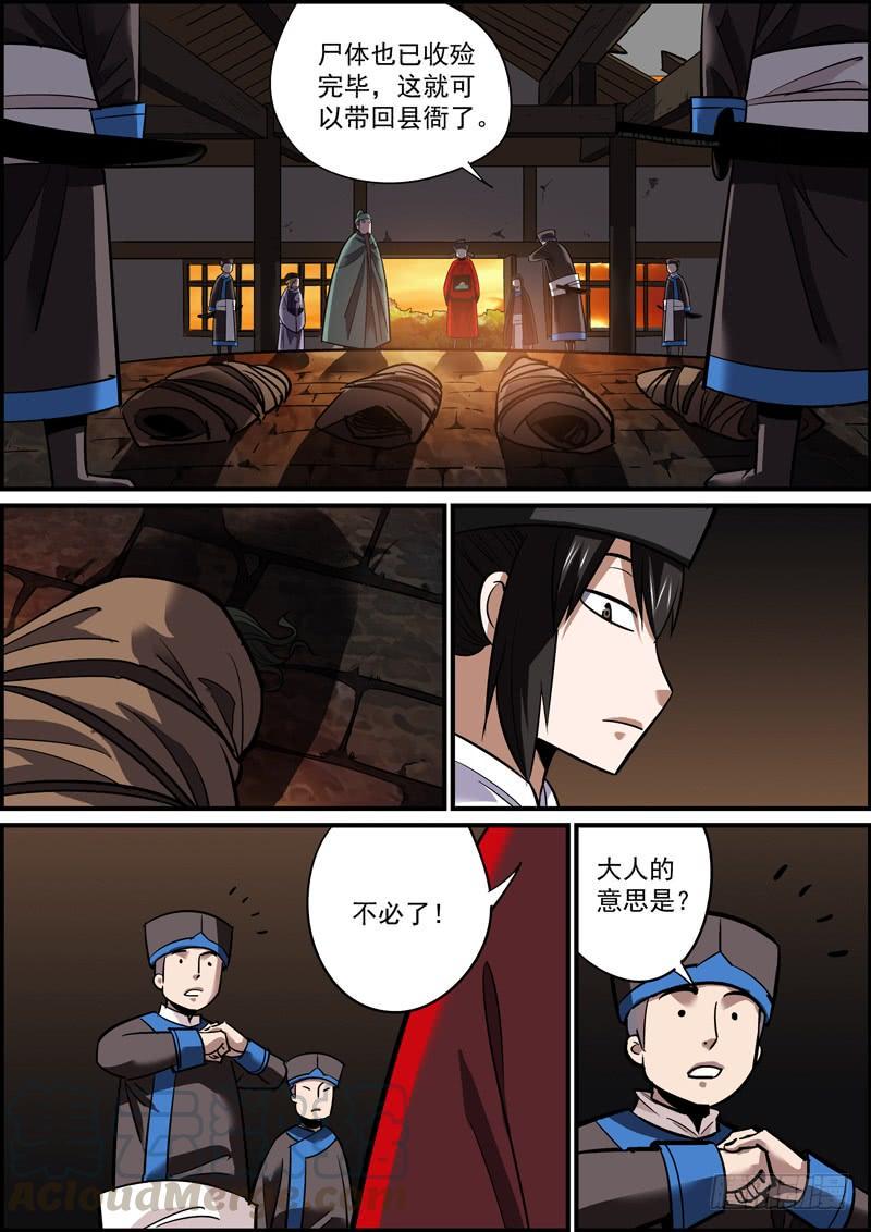 无间县衙韩漫全集-好人就是管杀又管埋无删减无遮挡章节图片 