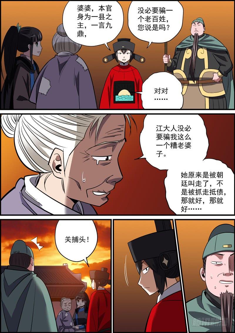 无间县衙韩漫全集-因为有退路，所以无畏惧无删减无遮挡章节图片 