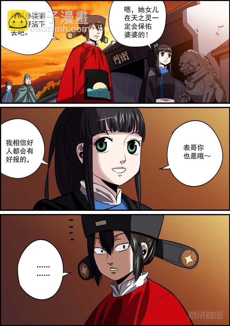 无间县衙韩漫全集-因为有退路，所以无畏惧无删减无遮挡章节图片 