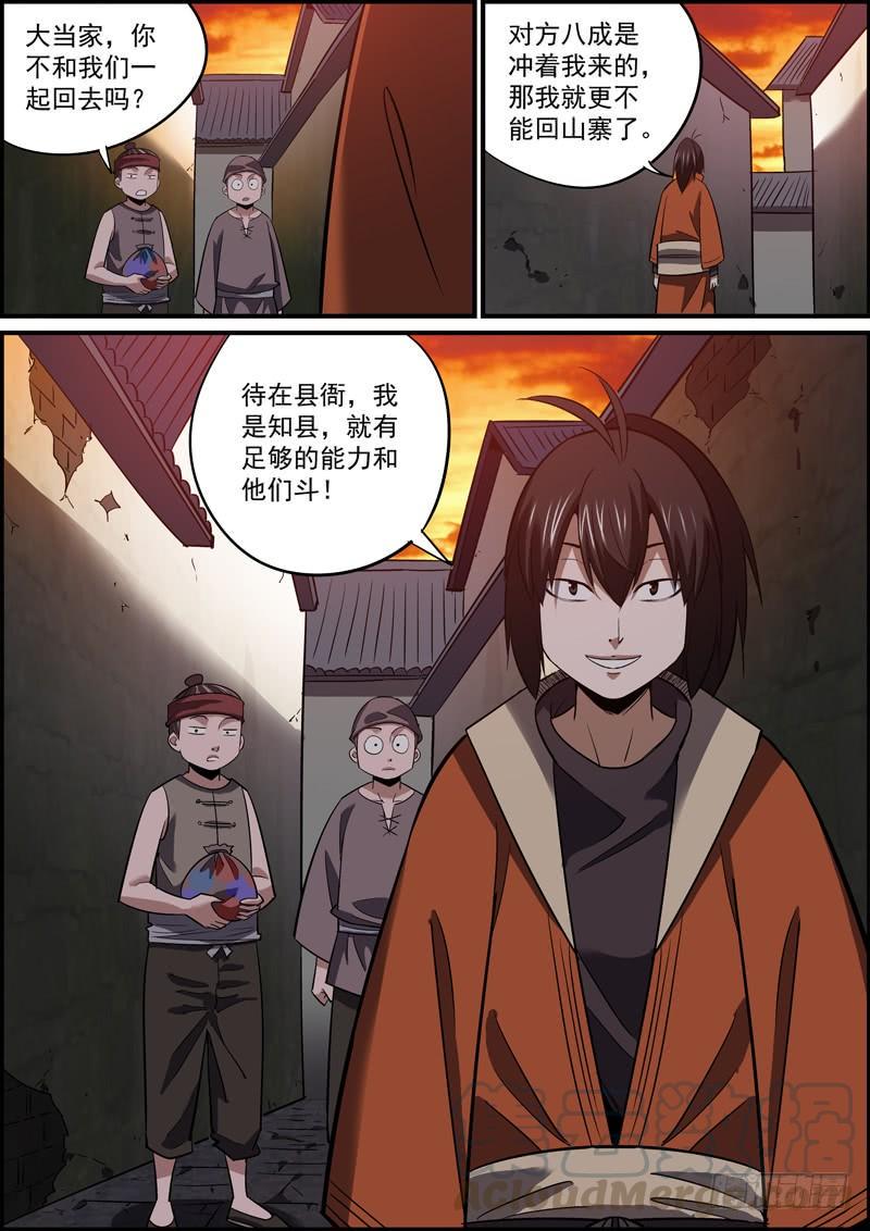 无间县衙韩漫全集-其实我想走，其实不想留无删减无遮挡章节图片 