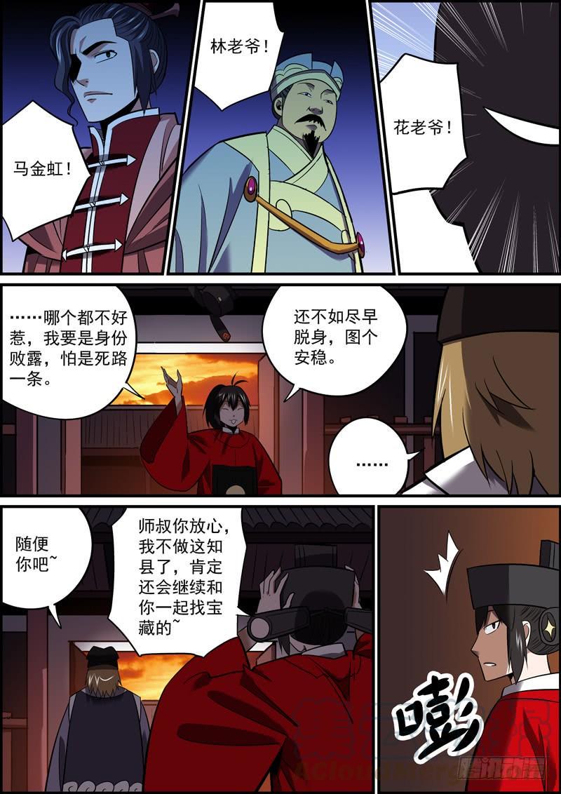 无间县衙韩漫全集-其实我想走，其实不想留无删减无遮挡章节图片 