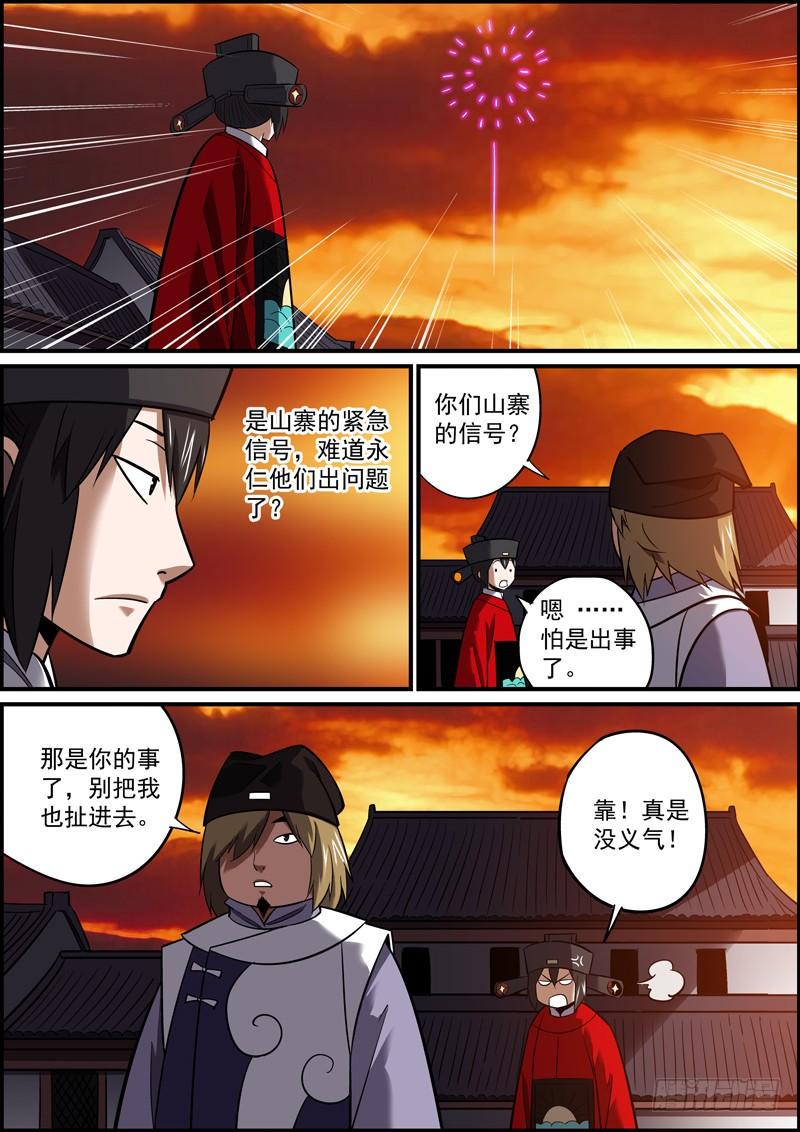 无间县衙韩漫全集-其实我想走，其实不想留无删减无遮挡章节图片 