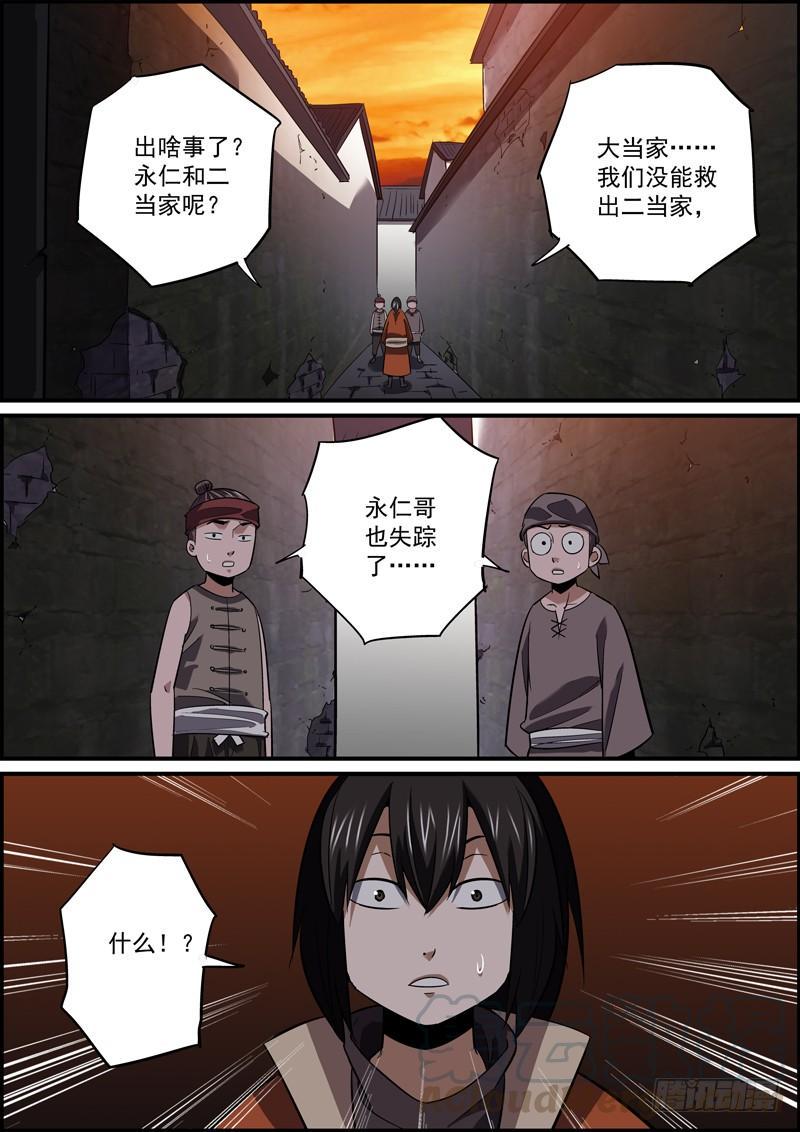 无间县衙韩漫全集-其实我想走，其实不想留无删减无遮挡章节图片 