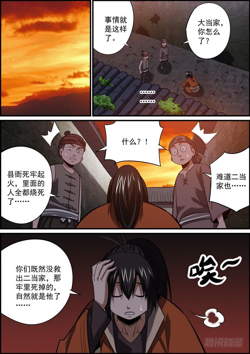 无间县衙韩漫全集-其实我想走，其实不想留无删减无遮挡章节图片 