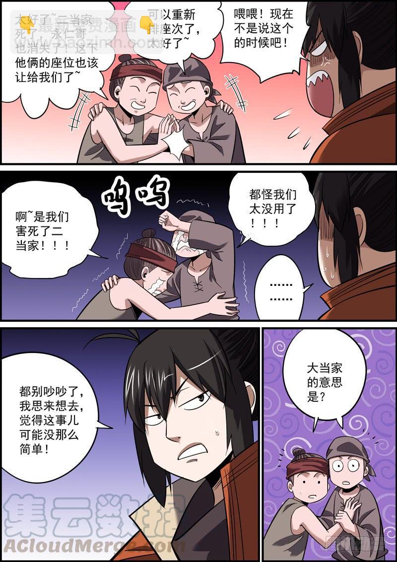 无间县衙韩漫全集-其实我想走，其实不想留无删减无遮挡章节图片 