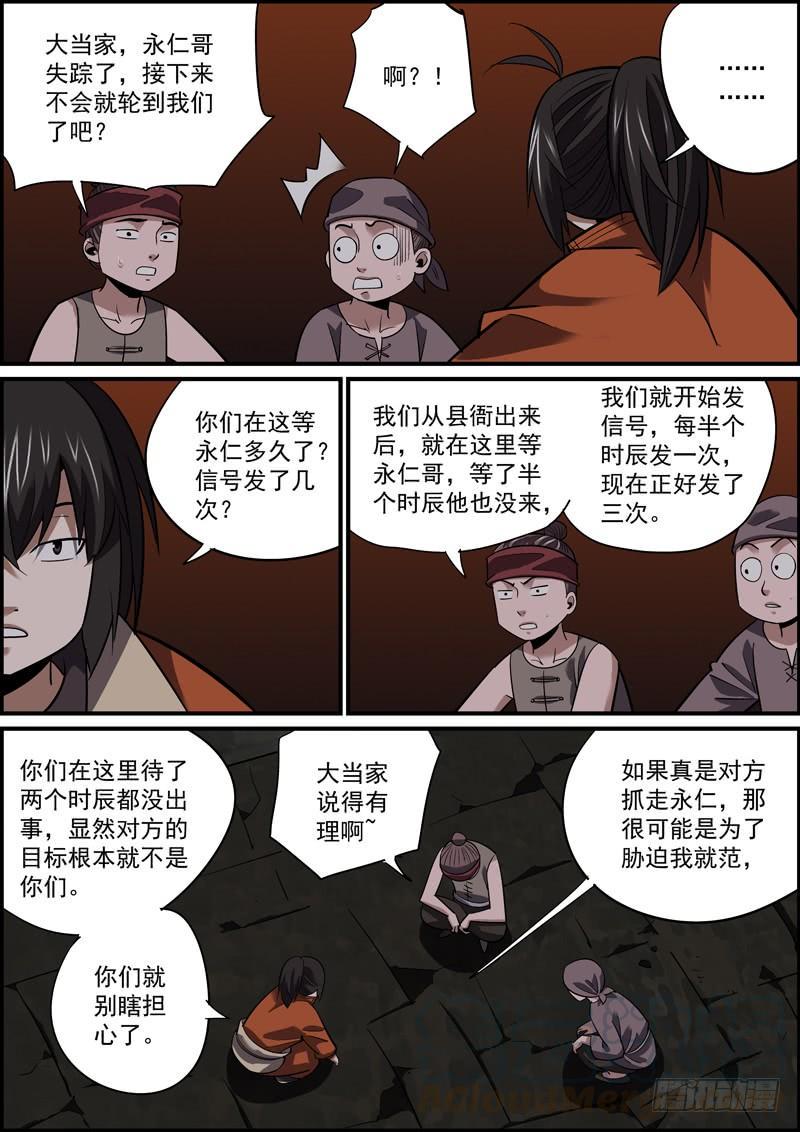 无间县衙韩漫全集-其实我想走，其实不想留无删减无遮挡章节图片 
