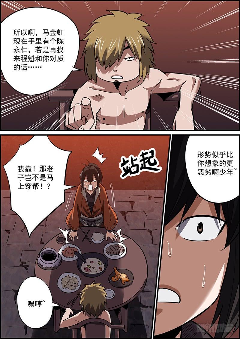 无间县衙韩漫全集-岁月静好，吃喝玩乐无删减无遮挡章节图片 