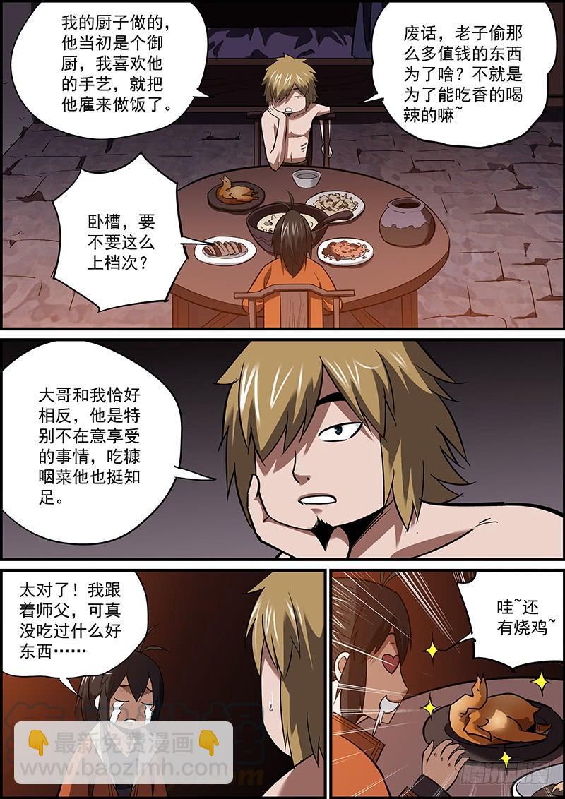 无间县衙韩漫全集-岁月静好，吃喝玩乐无删减无遮挡章节图片 
