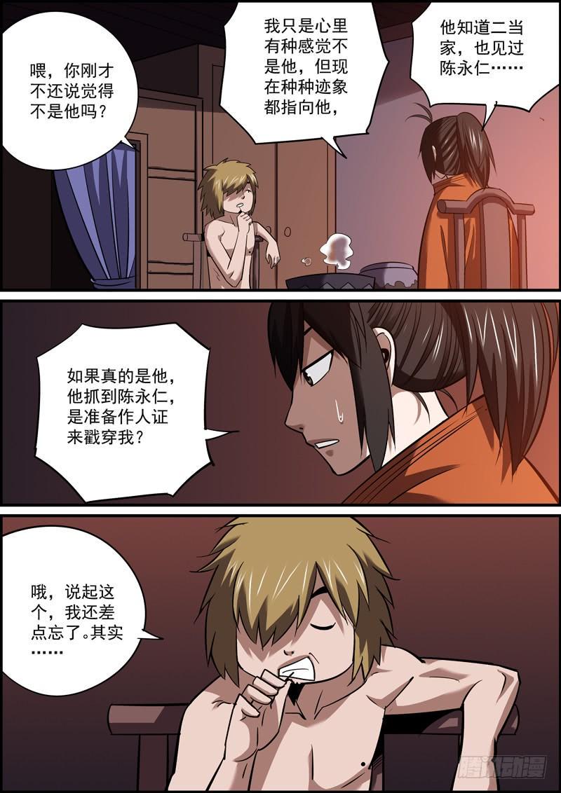 无间县衙韩漫全集-岁月静好，吃喝玩乐无删减无遮挡章节图片 