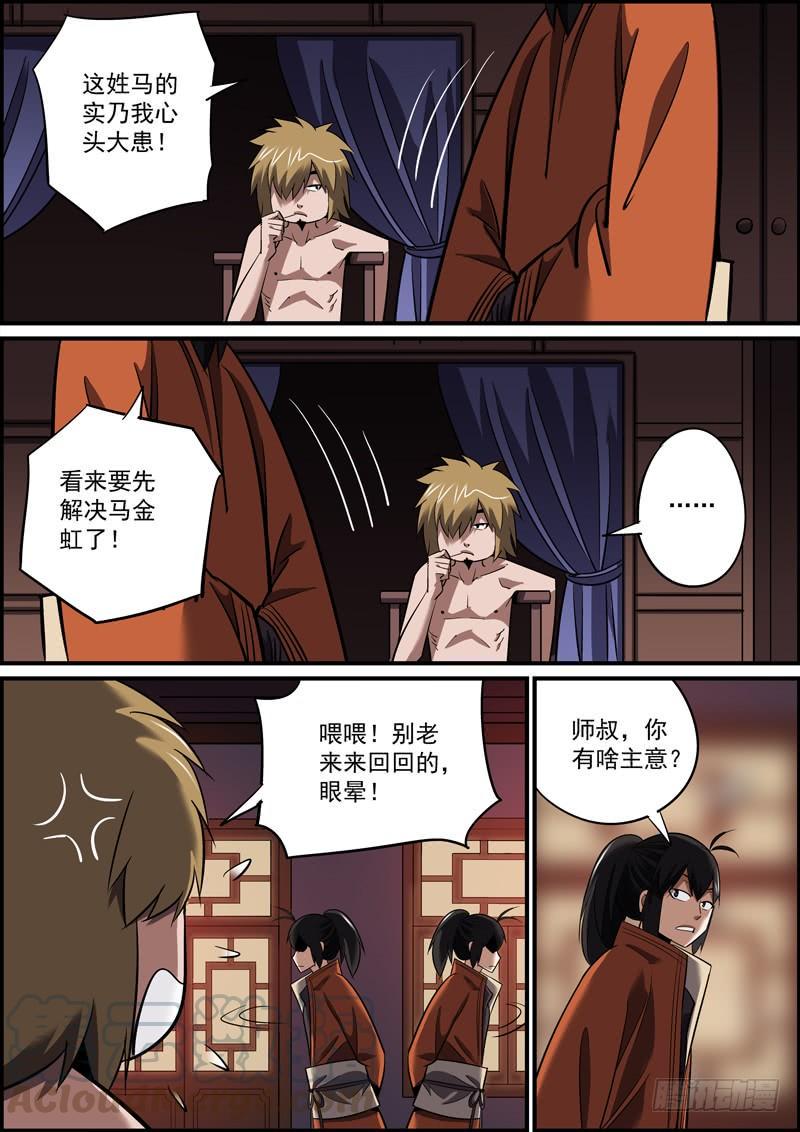 无间县衙韩漫全集-让擅长的人，做擅长的事无删减无遮挡章节图片 