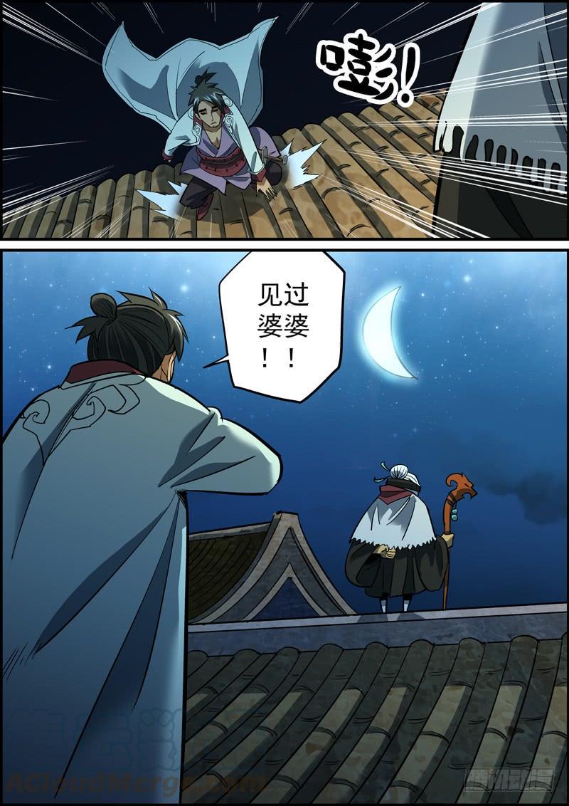 无间县衙韩漫全集-让擅长的人，做擅长的事无删减无遮挡章节图片 