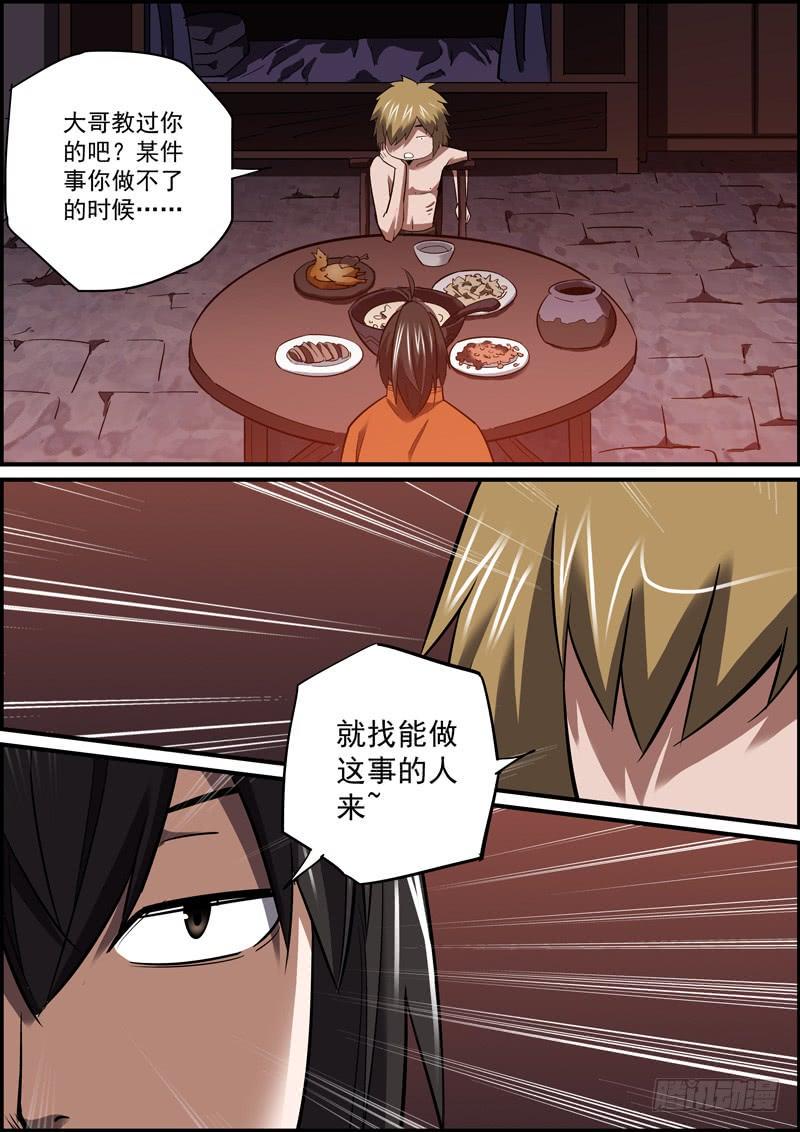 无间县衙韩漫全集-让擅长的人，做擅长的事无删减无遮挡章节图片 