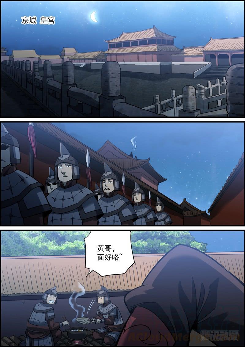 无间县衙韩漫全集-让擅长的人，做擅长的事无删减无遮挡章节图片 