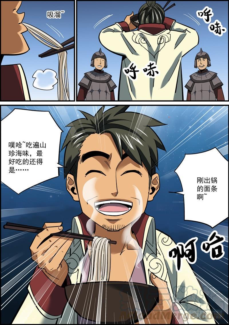 无间县衙韩漫全集-让擅长的人，做擅长的事无删减无遮挡章节图片 