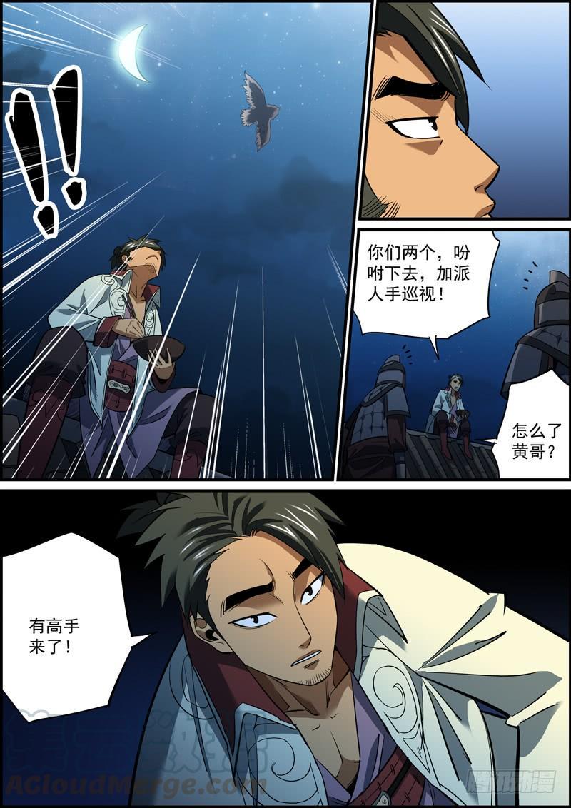 无间县衙韩漫全集-让擅长的人，做擅长的事无删减无遮挡章节图片 