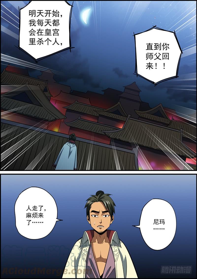 无间县衙韩漫全集-最了解你的，往往是情人和敌人无删减无遮挡章节图片 