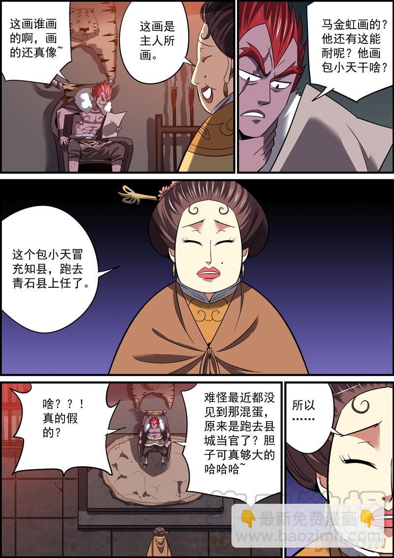 无间县衙韩漫全集-最了解你的，往往是情人和敌人无删减无遮挡章节图片 