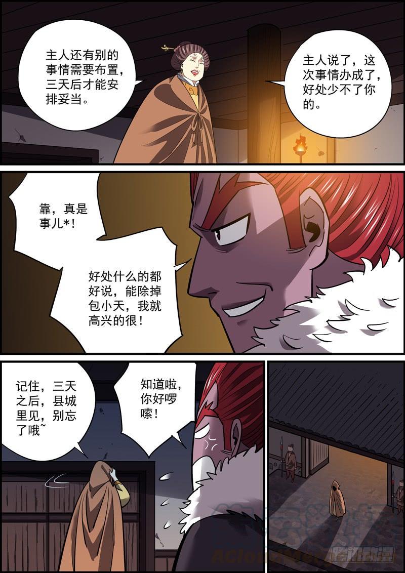 无间县衙韩漫全集-大家都做好了捅刀别人的准备无删减无遮挡章节图片 