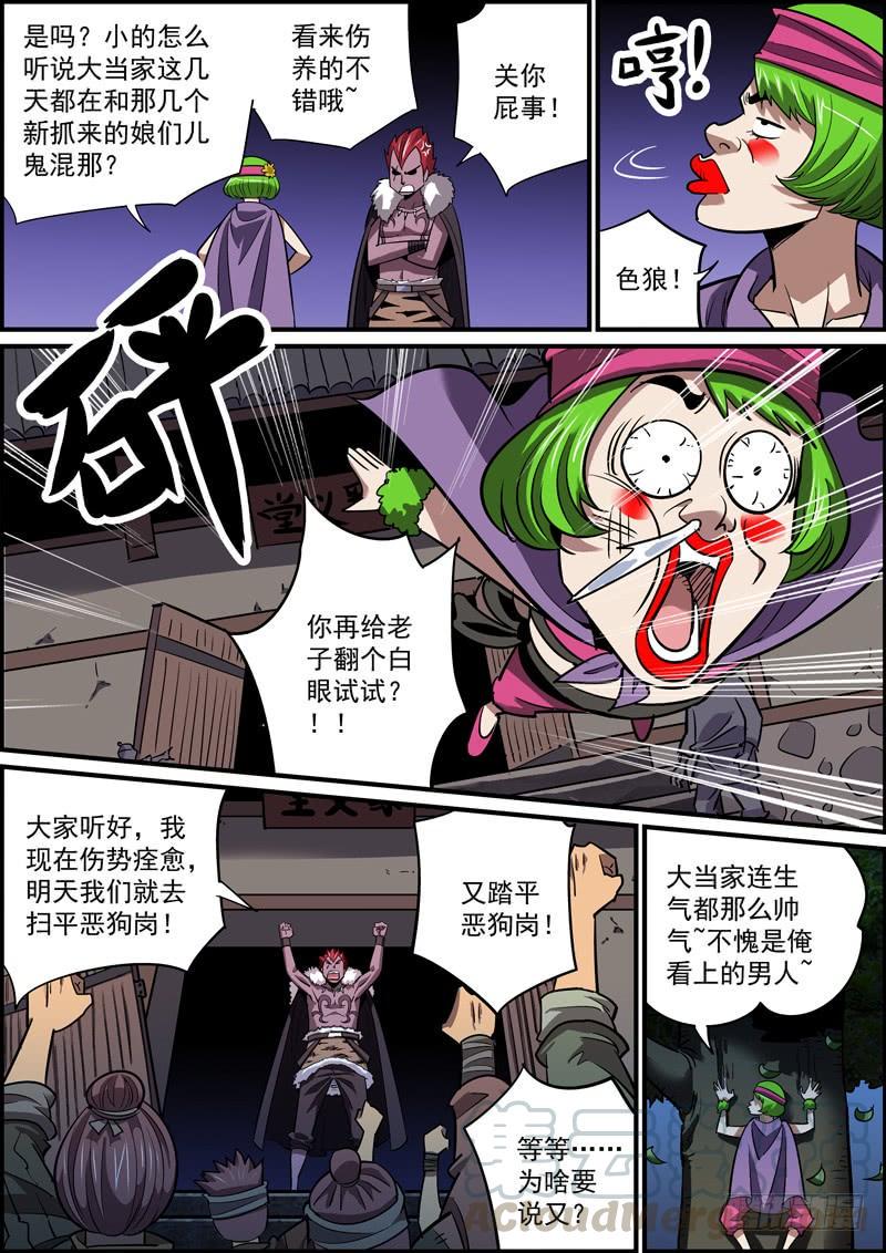 无间县衙韩漫全集-大家都做好了捅刀别人的准备无删减无遮挡章节图片 