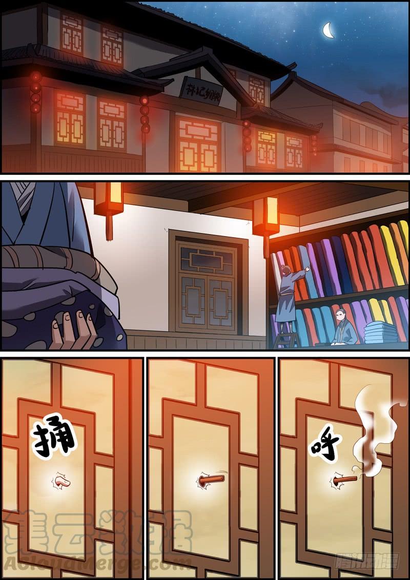 无间县衙韩漫全集-虽然我劫财放火，但我是个好人无删减无遮挡章节图片 