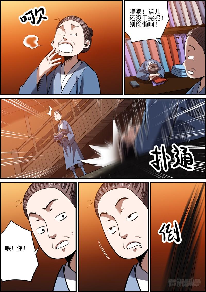 无间县衙韩漫全集-虽然我劫财放火，但我是个好人无删减无遮挡章节图片 