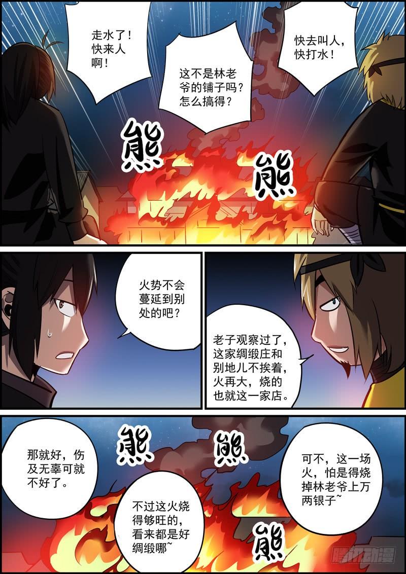 无间县衙韩漫全集-熟能生巧，日久生情无删减无遮挡章节图片 