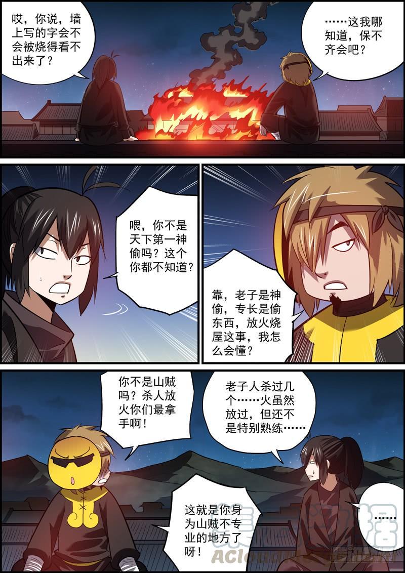 无间县衙韩漫全集-熟能生巧，日久生情无删减无遮挡章节图片 