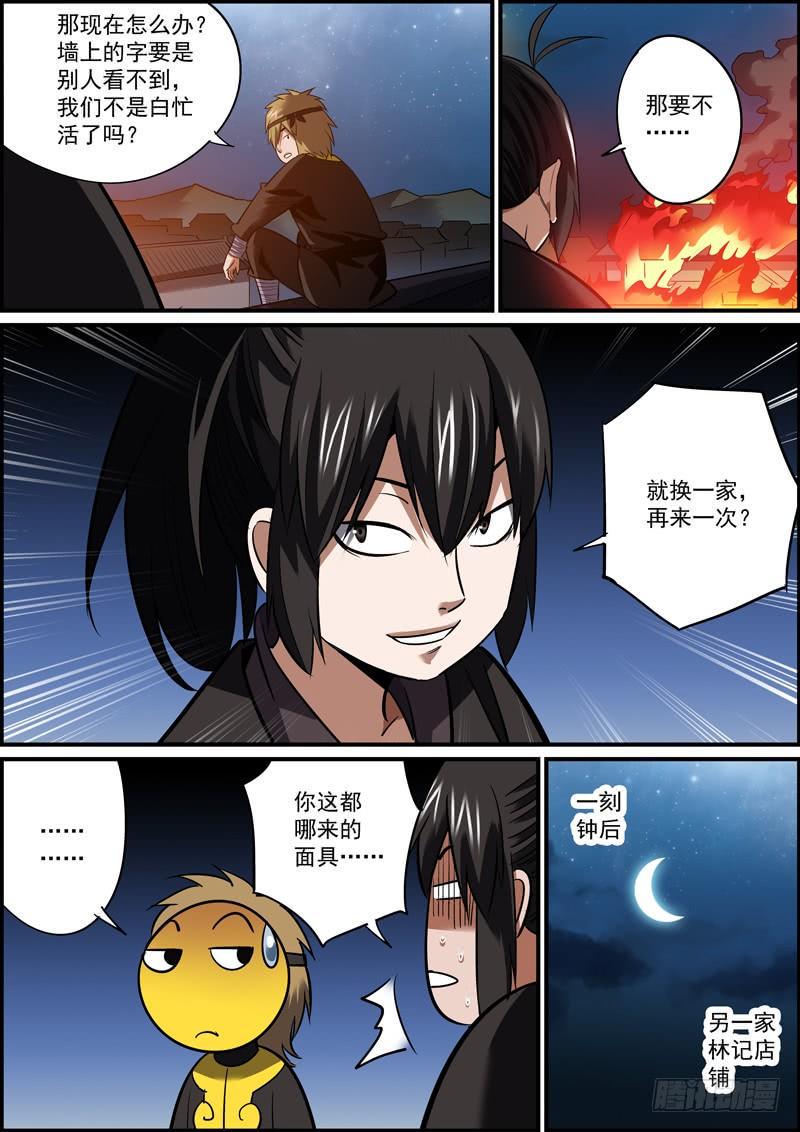 无间县衙韩漫全集-熟能生巧，日久生情无删减无遮挡章节图片 