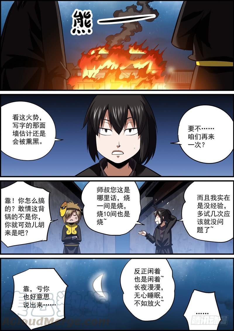 无间县衙韩漫全集-熟能生巧，日久生情无删减无遮挡章节图片 