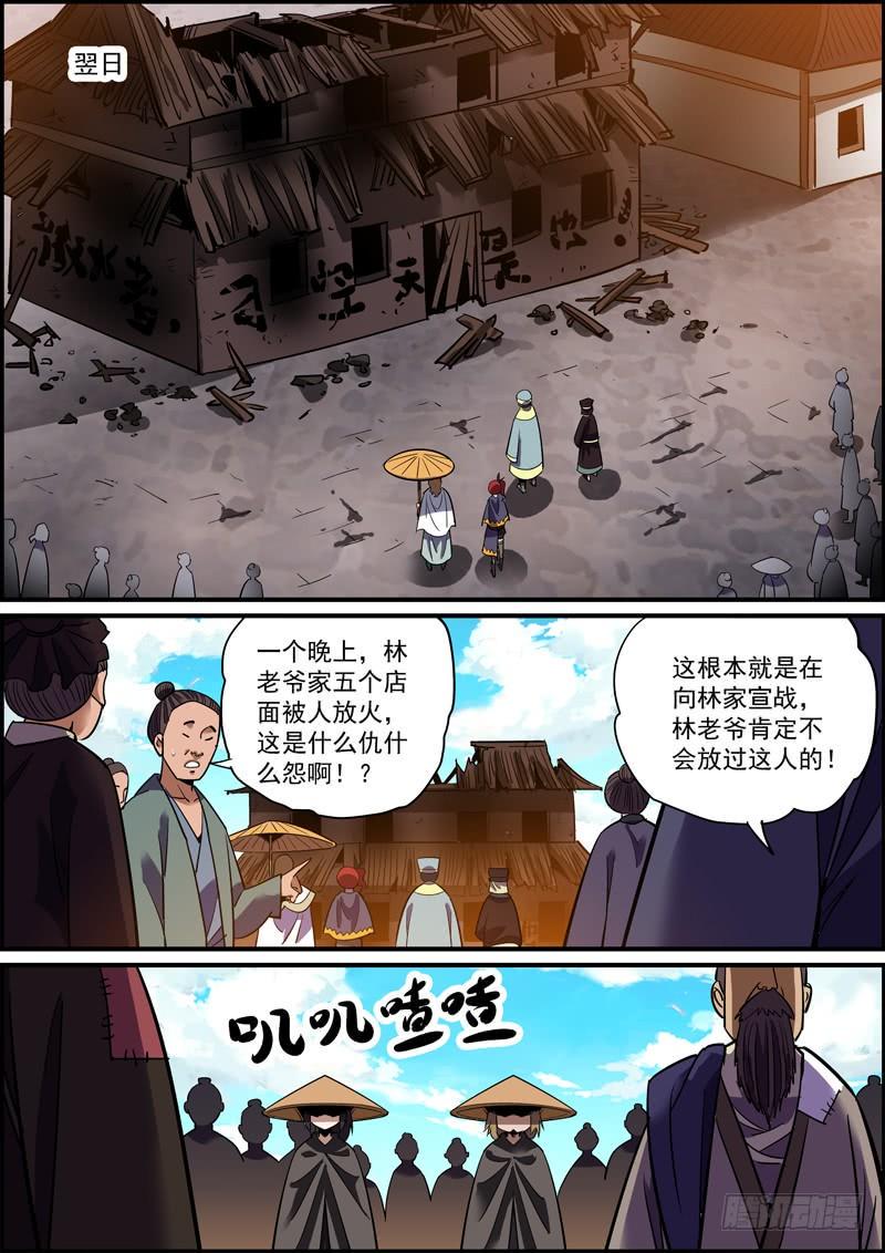无间县衙韩漫全集-熟能生巧，日久生情无删减无遮挡章节图片 