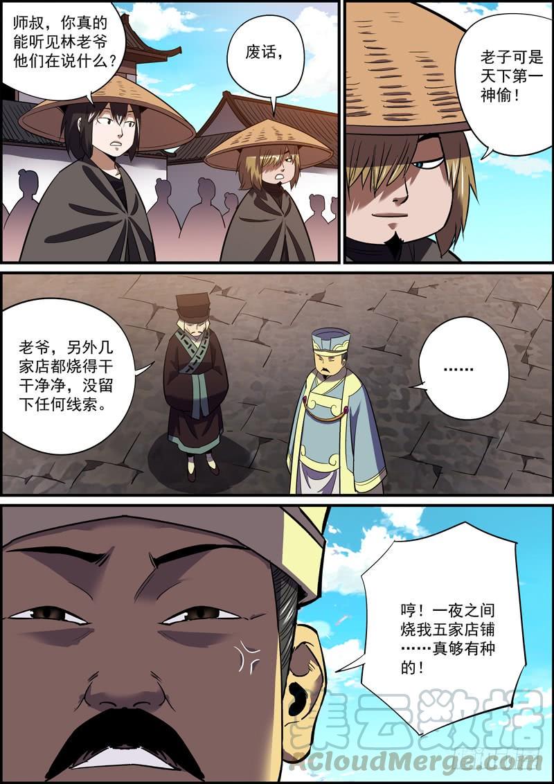 无间县衙韩漫全集-熟能生巧，日久生情无删减无遮挡章节图片 