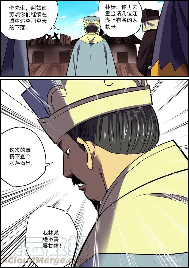 无间县衙韩漫全集-熟能生巧，日久生情无删减无遮挡章节图片 
