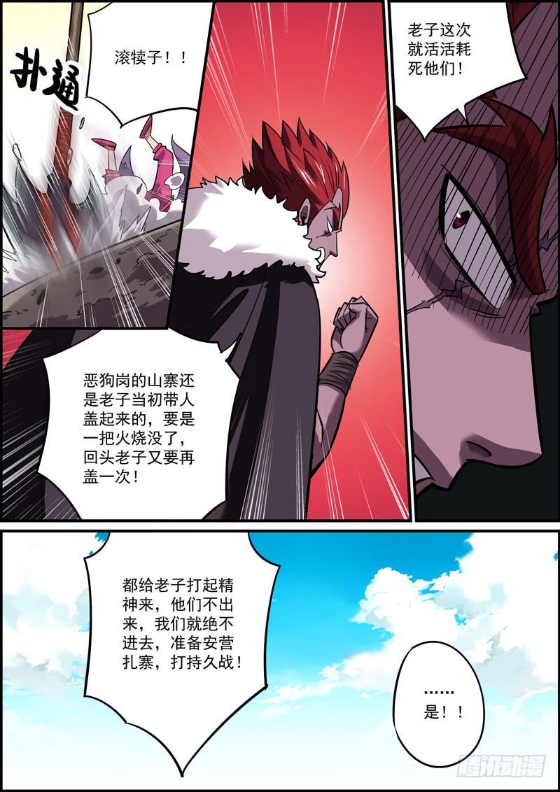 无间县衙韩漫全集-男人就要敢于和自己过不去无删减无遮挡章节图片 
