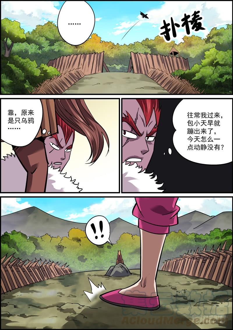 无间县衙韩漫全集-男人就要敢于和自己过不去无删减无遮挡章节图片 