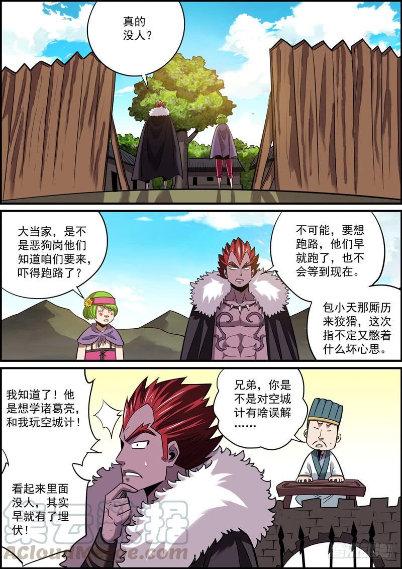 无间县衙韩漫全集-男人就要敢于和自己过不去无删减无遮挡章节图片 