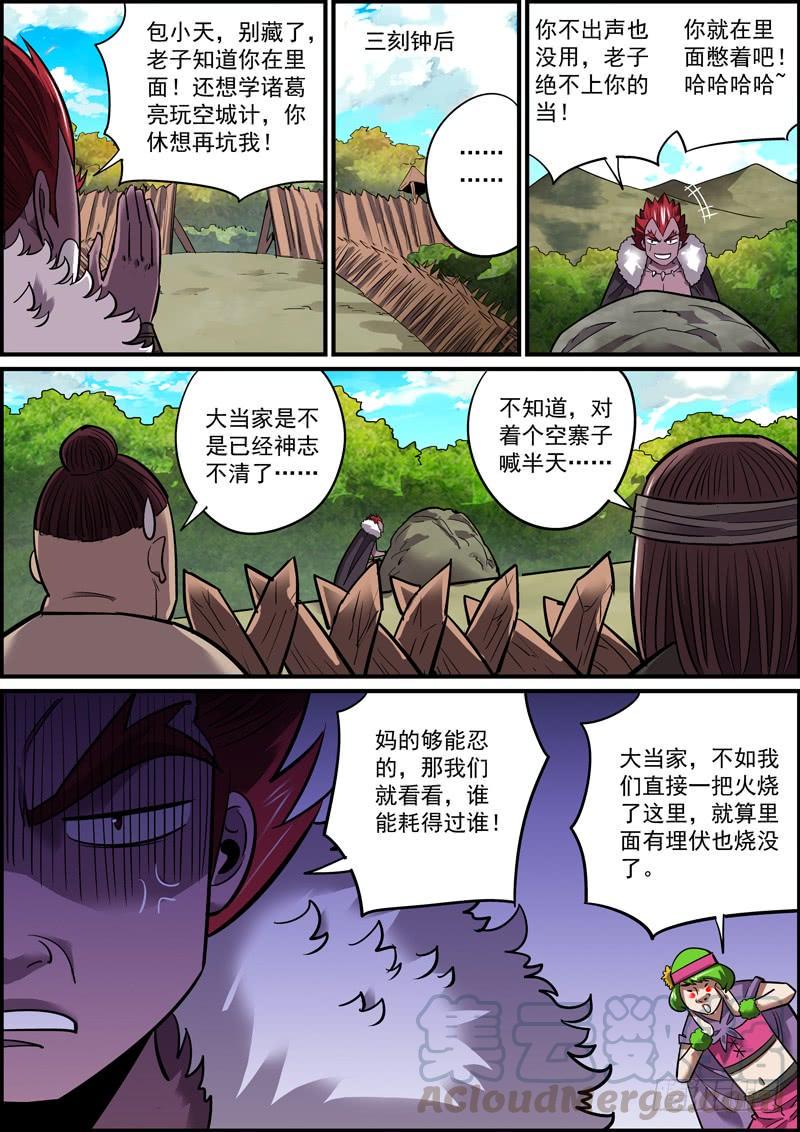 无间县衙韩漫全集-男人就要敢于和自己过不去无删减无遮挡章节图片 