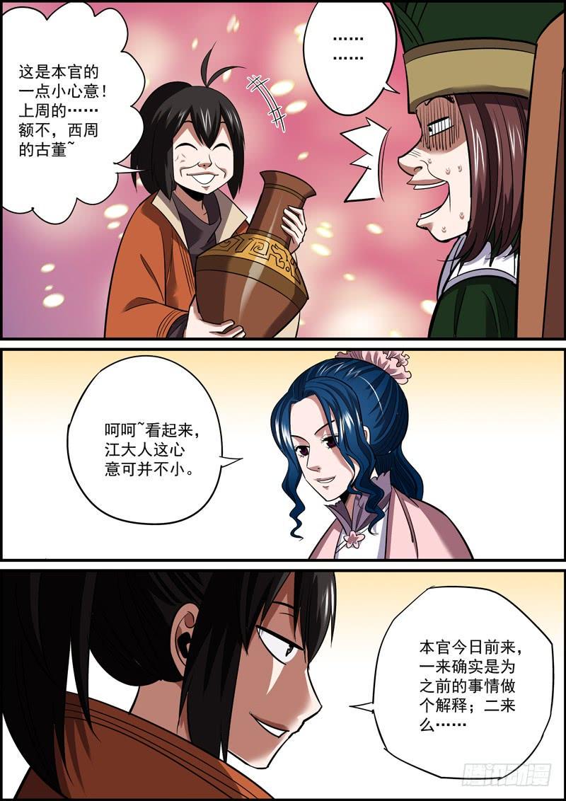 无间县衙韩漫全集-仇家也可变亲家，敌人就是自己人无删减无遮挡章节图片 