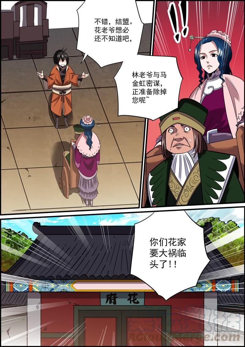 无间县衙韩漫全集-主角竟然未能嘴炮对手，真是意外无删减无遮挡章节图片 