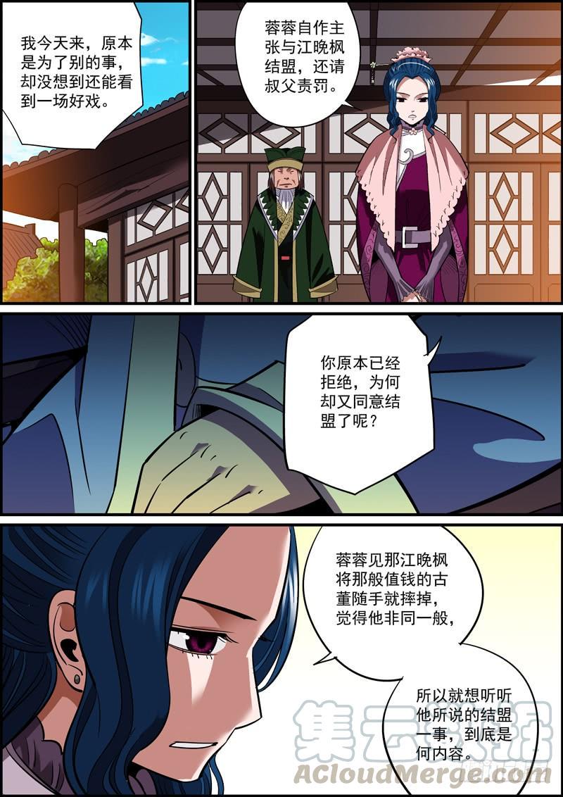 无间县衙韩漫全集-无敌未必真无敌，有敌未必真有敌无删减无遮挡章节图片 